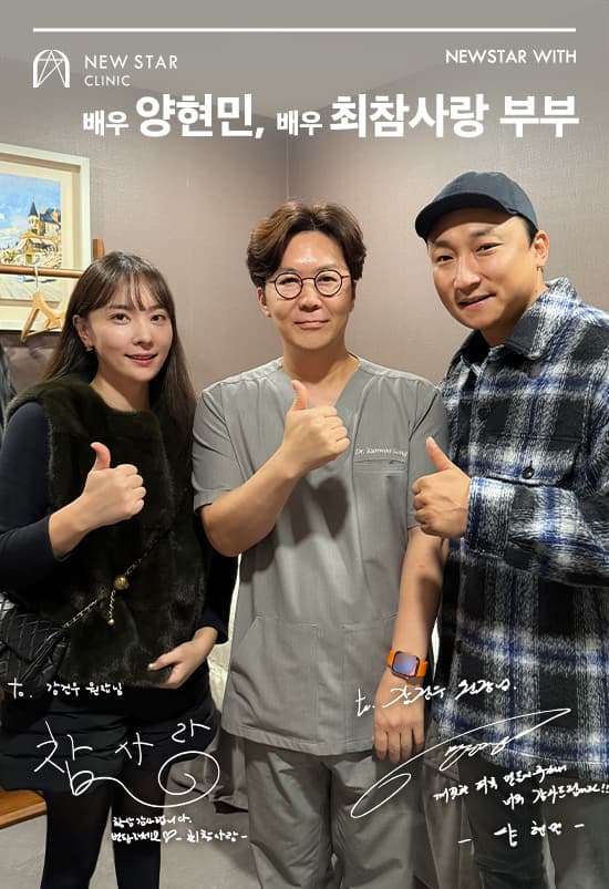 배우 양현민님, 배우 최참사랑님 부부