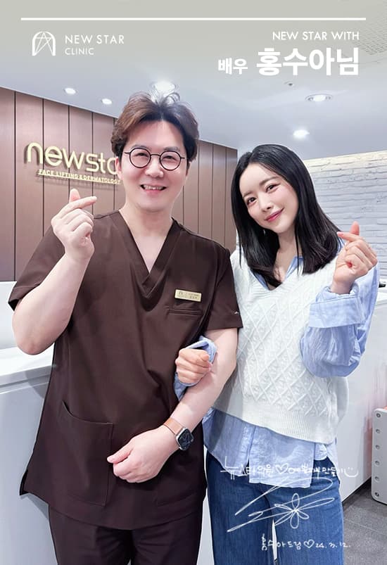 배우 홍수아님